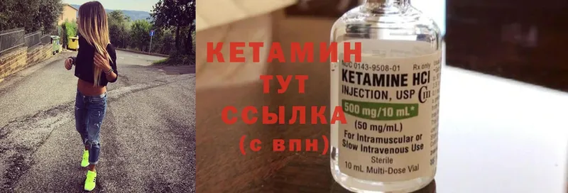 Кетамин ketamine  Татарск 